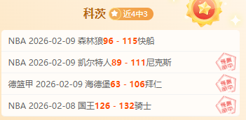 分析,湖人战国王,专家质合推,227皇冠体育官网,227Crown,SPORTS,227皇冠体育中国官网,227Crown体育平台,227皇冠体育服务