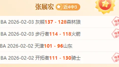 雷霆击败鹈鹕结束9连败，亚历山大独得31分；篮网战胜黄蜂取得胜利